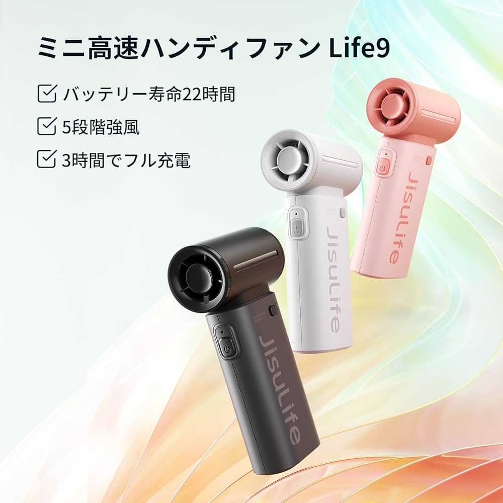 JISULIFE 5in1 多機能ハンディファン Amazon | JISULIFE ハンディファン 扇風機 小型 5段階風量調節